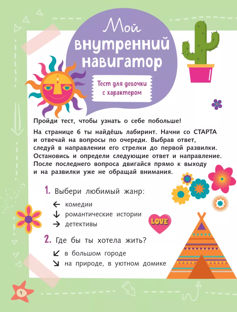 Mano mėgstamiausias dienoraštis - Tikėk svajonėmis! — nuotrauka 5