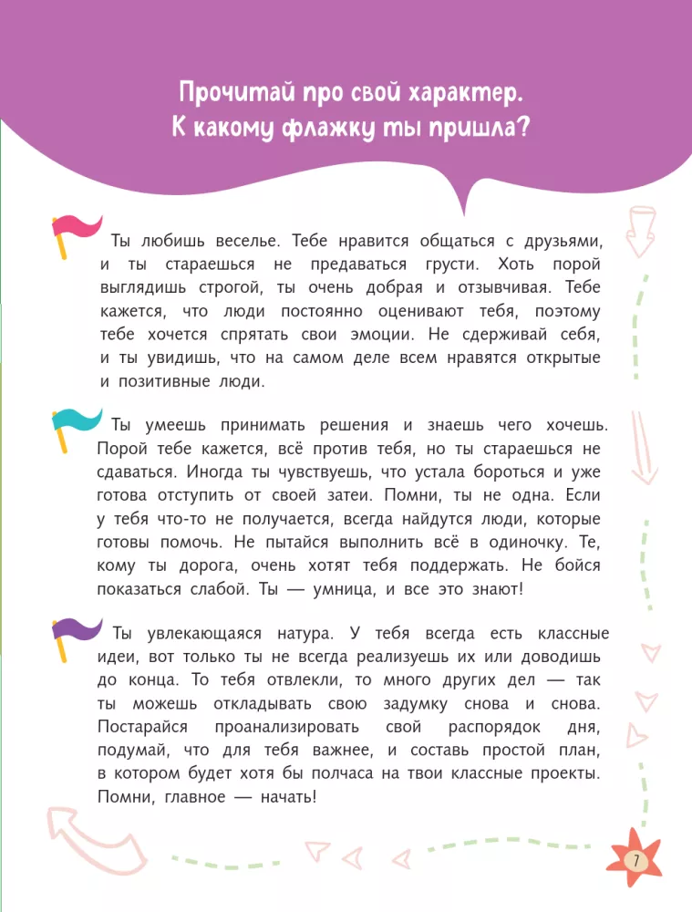 Mano mėgstamiausias dienoraštis - Tikėk svajonėmis! — nuotrauka 8