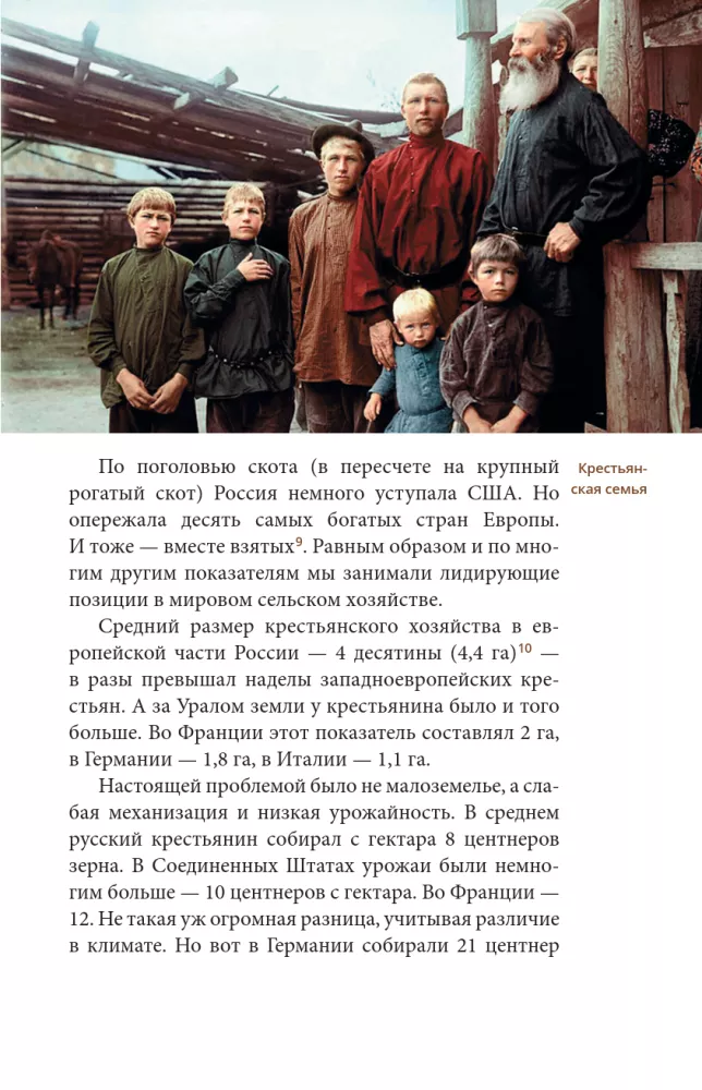 The Death of an Empire. The Russian Lesson — photo 11