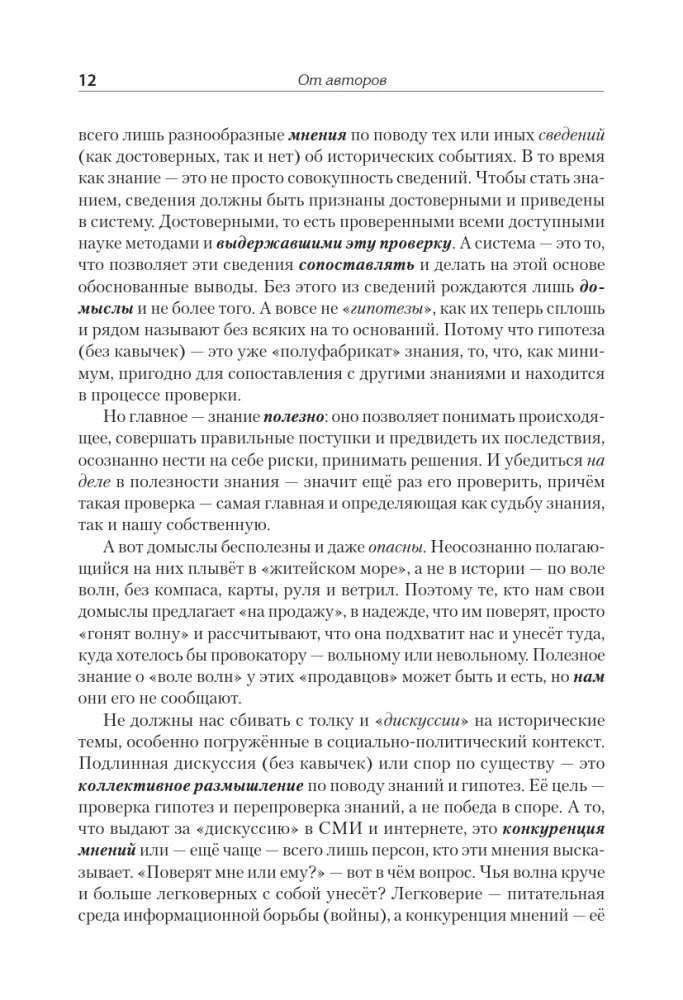 Venemaa riikluse ideoloogia. Kontinent Venemaa — foto 3