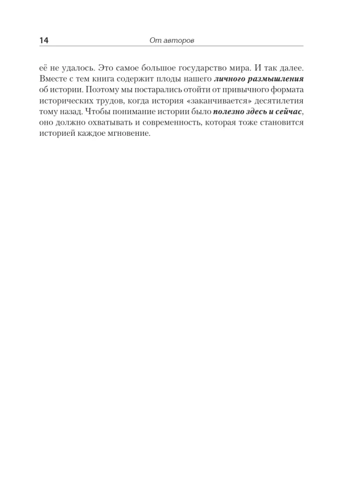 Venemaa riikluse ideoloogia. Kontinent Venemaa — foto 5