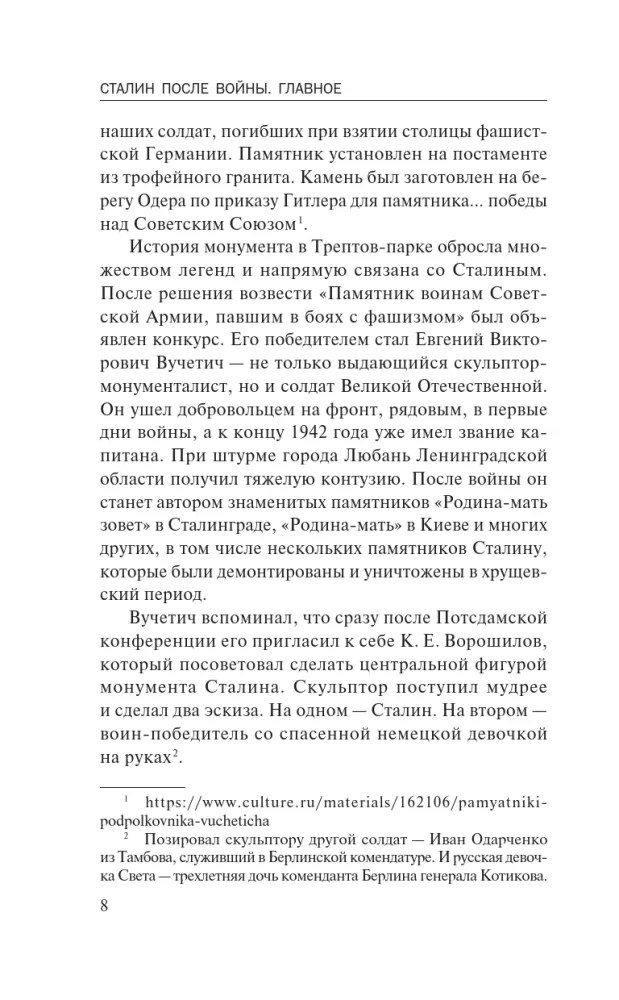 Stalins pēc kara. Galvenais — foto 7