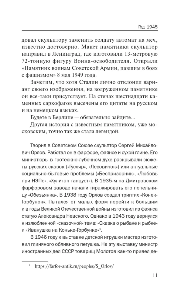 Stalins pēc kara. Galvenais — foto 10