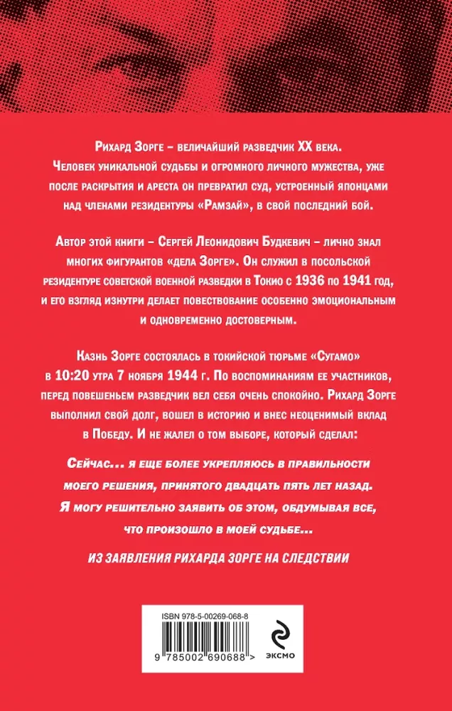 Richardas Zorge. Šnipas, kuris išgelbėjo SSRS — nuotrauka 3
