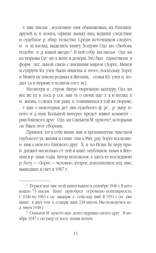 Richardas Zorge. Šnipas, kuris išgelbėjo SSRS — nuotrauka 10