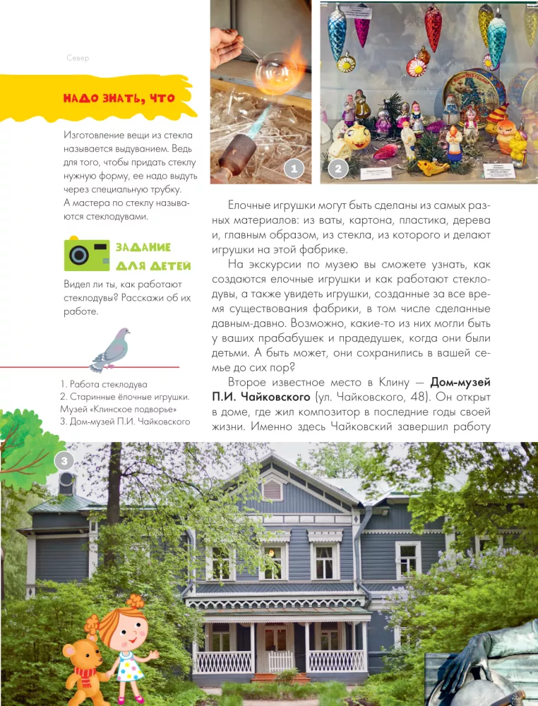 Apkārt Maskavai — foto 12