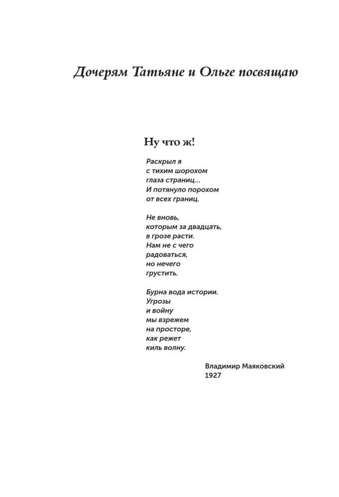 Вызовы России. От Рюрика до Ленина — фото 10