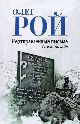 Nepasiekti laiškai