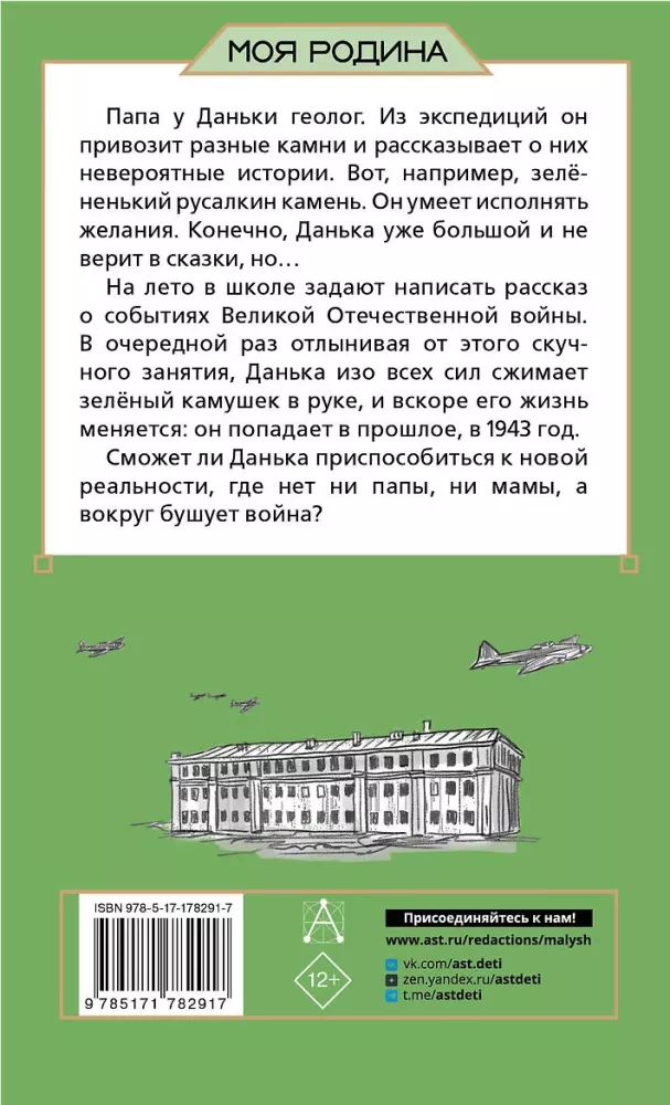 Kamień Rusałki — zdjęcie 3