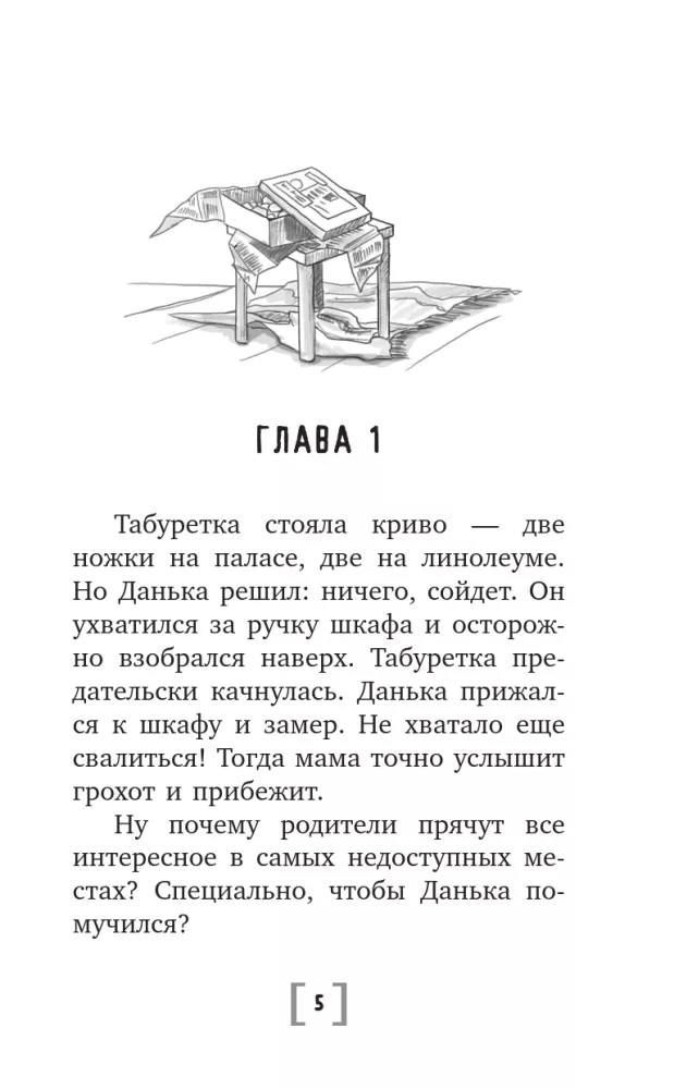 Kamień Rusałki — zdjęcie 4