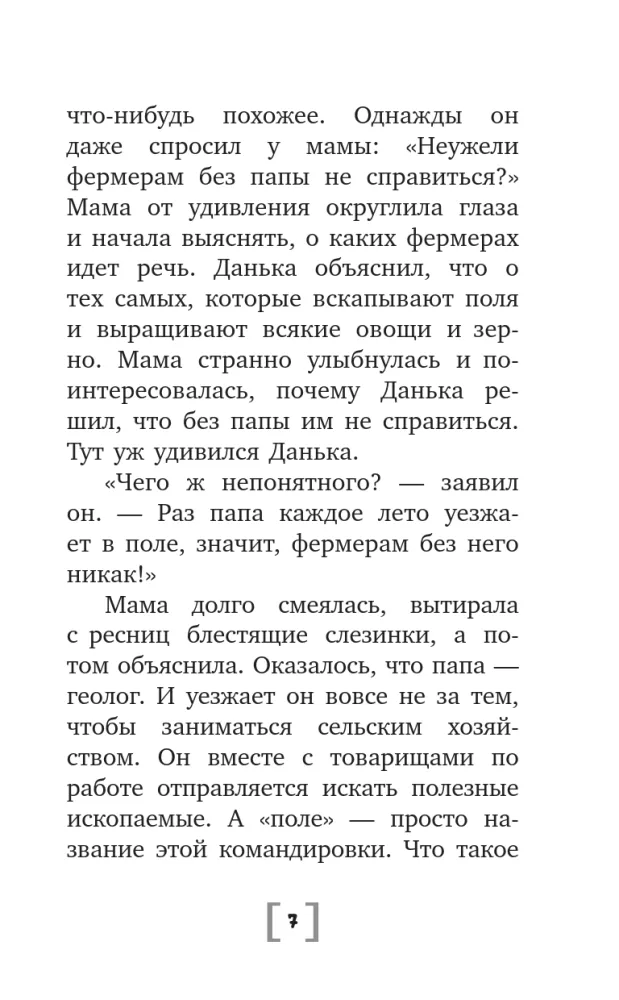 Kamień Rusałki — zdjęcie 6