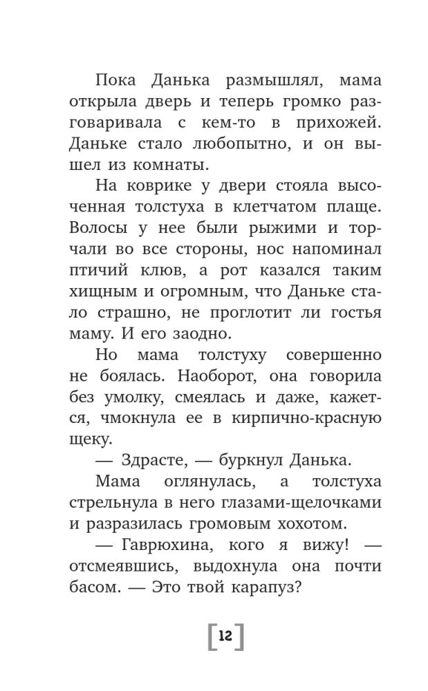 Kamień Rusałki — zdjęcie 11