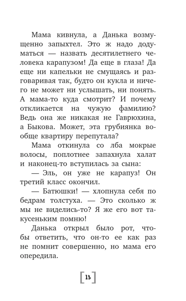 Kamień Rusałki — zdjęcie 12