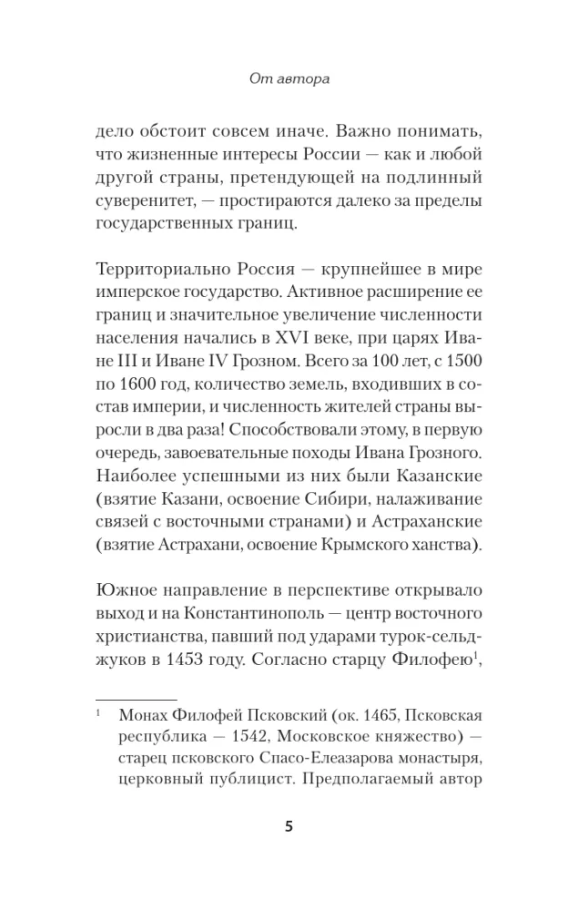 Битва за Восток. От Туркестана до Палестины — фото 4