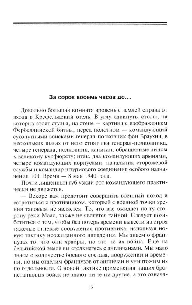 Stalingrad. Die große Schlacht aus der Sicht eines Kriegsberichterstatters. 1942—1943 — Foto 3