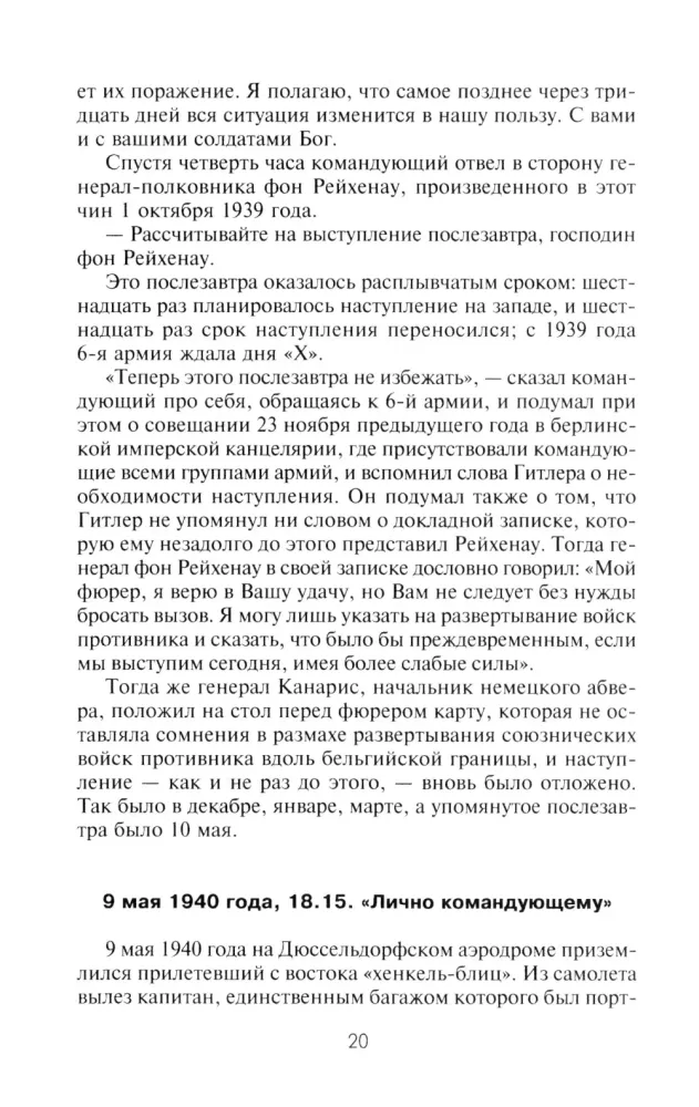 Stalingrad. Die große Schlacht aus der Sicht eines Kriegsberichterstatters. 1942—1943 — Foto 4