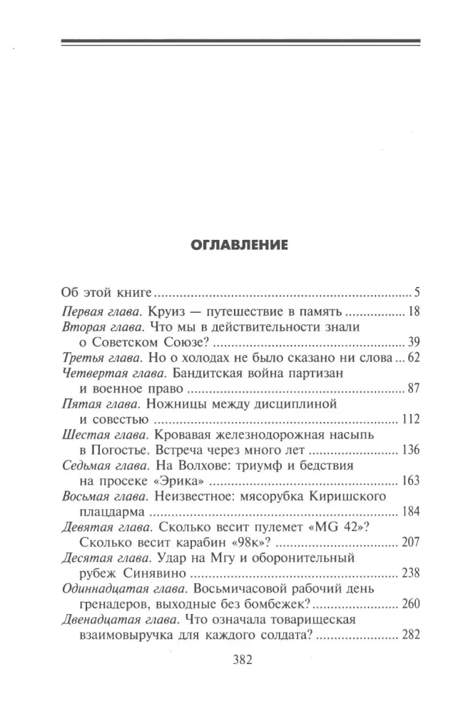 Die Tragödie an der Newa. Schockierende Wahrheit über die Blockade von Leningrad — Foto 2