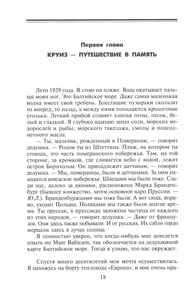 Die Tragödie an der Newa. Schockierende Wahrheit über die Blockade von Leningrad — Foto 3