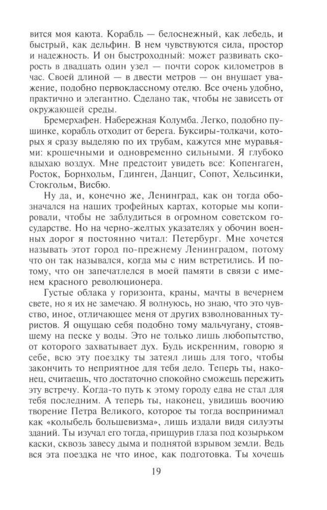 Die Tragödie an der Newa. Schockierende Wahrheit über die Blockade von Leningrad — Foto 4