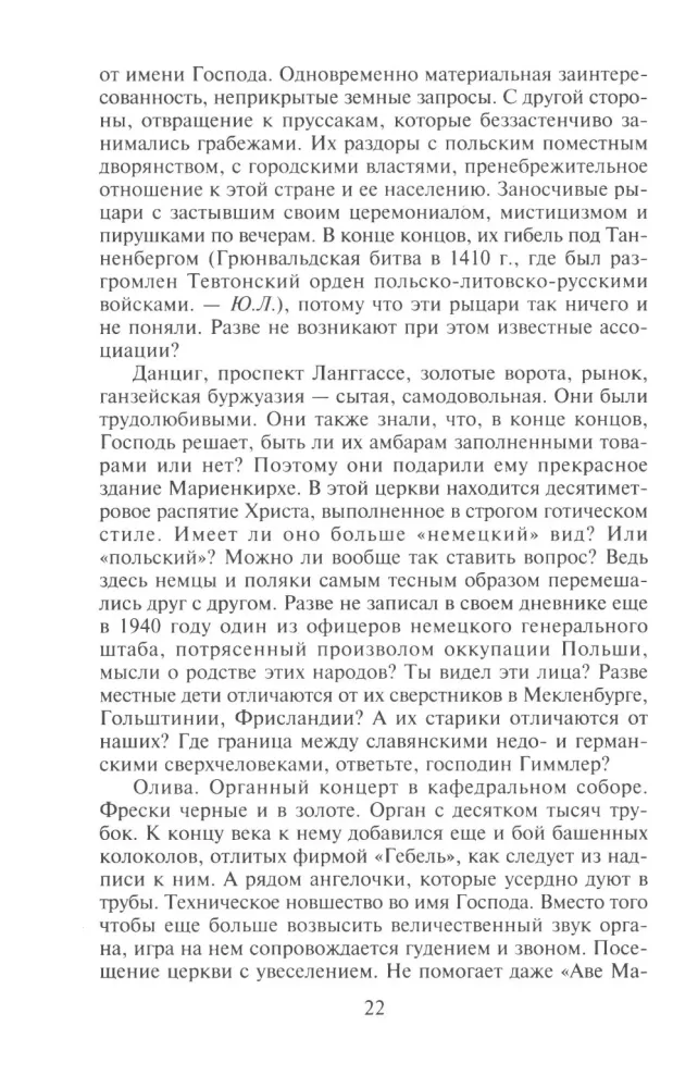 Die Tragödie an der Newa. Schockierende Wahrheit über die Blockade von Leningrad — Foto 7
