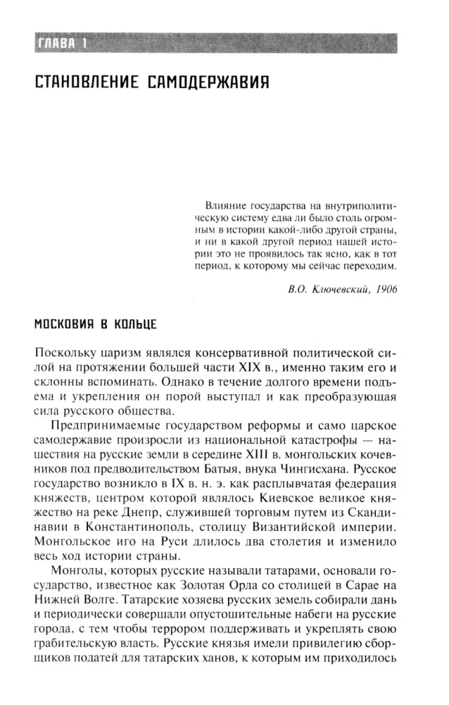 Stalinas-diktatorius. Valdžioje. 1928—1941 — nuotrauka 4