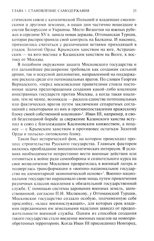 Stalinas-diktatorius. Valdžioje. 1928—1941 — nuotrauka 6