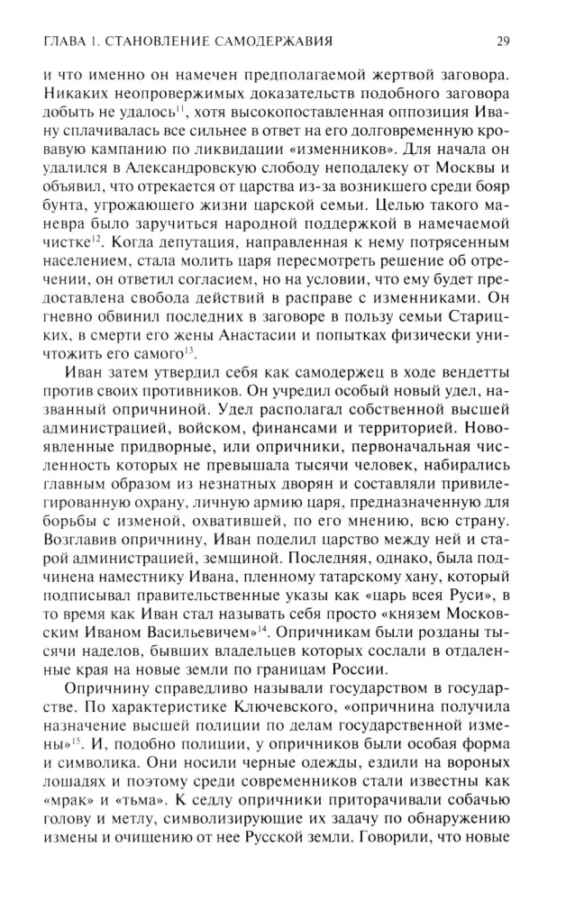 Stalinas-diktatorius. Valdžioje. 1928—1941 — nuotrauka 10