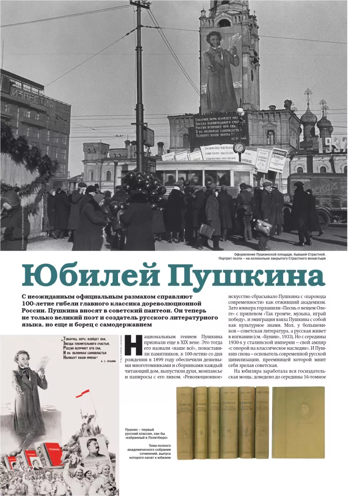 Намедни. Наша эра. 1931-1940 — фото 7