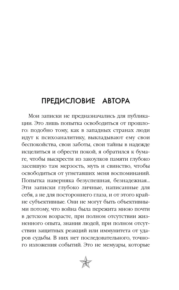 Memories of War — photo 4