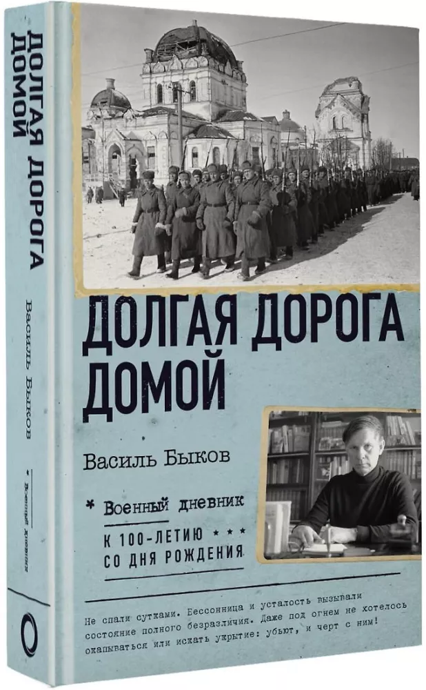 Ilgas kelias namo — nuotrauka 2