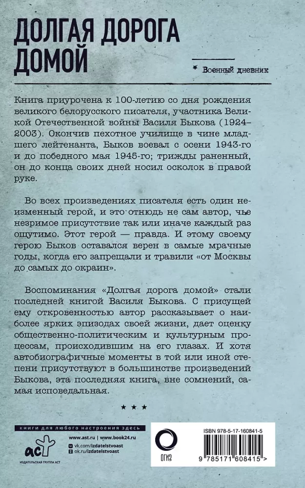 Ilgas kelias namo — nuotrauka 3