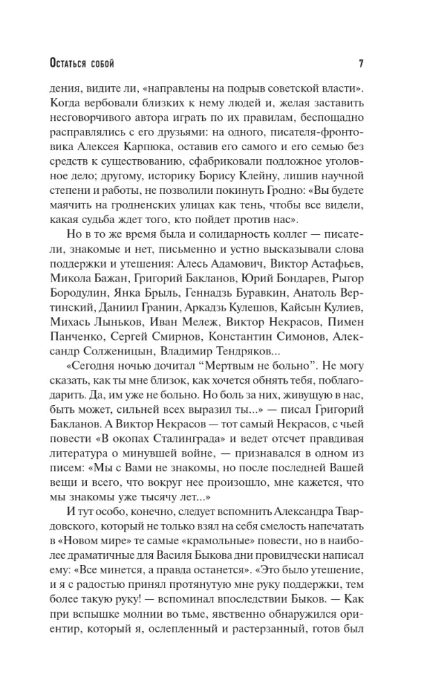 Ilgas kelias namo — nuotrauka 6
