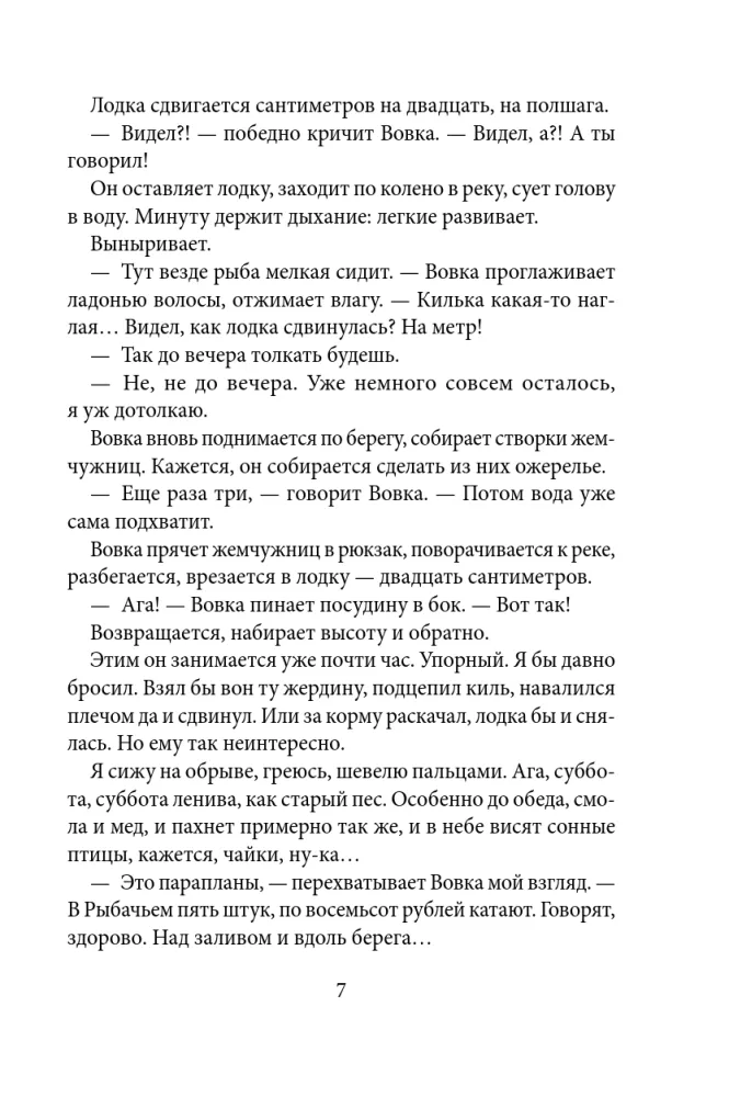 Cloud Regiment — Foto 3