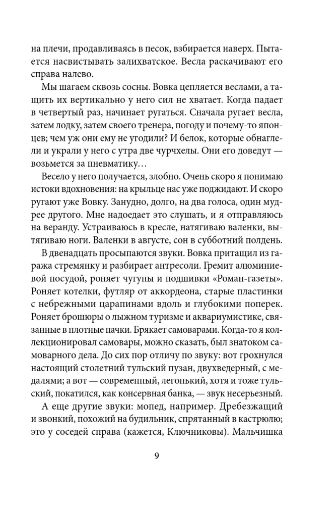 Cloud Regiment — Foto 5