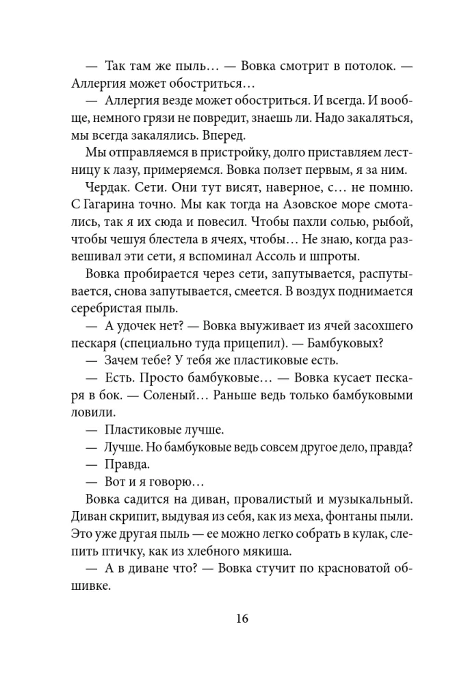 Cloud Regiment — Foto 12