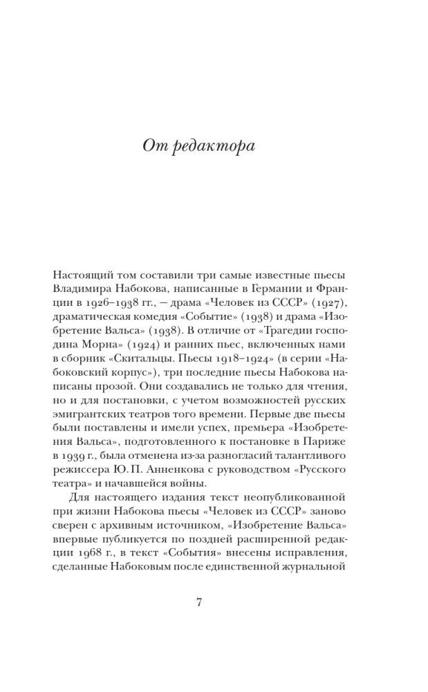 Žmogus iš SSRS — nuotrauka 5