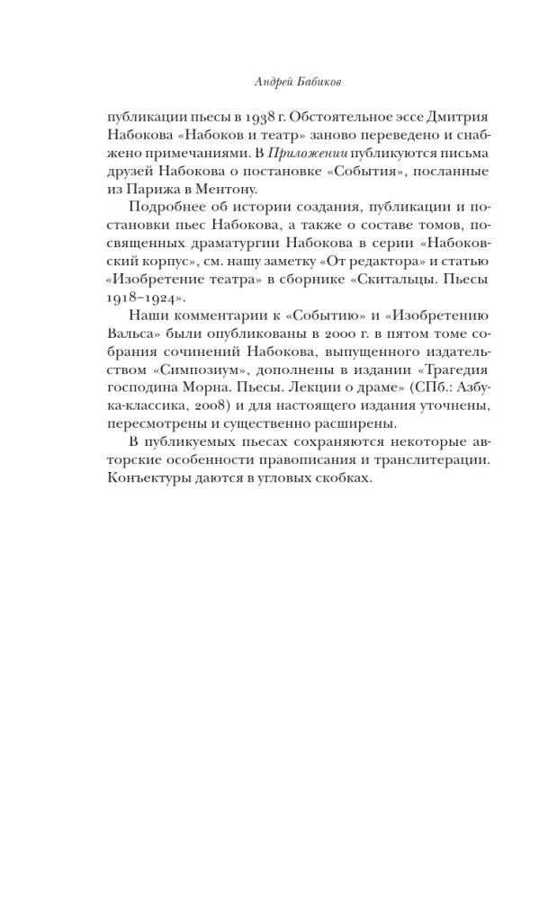 Žmogus iš SSRS — nuotrauka 6
