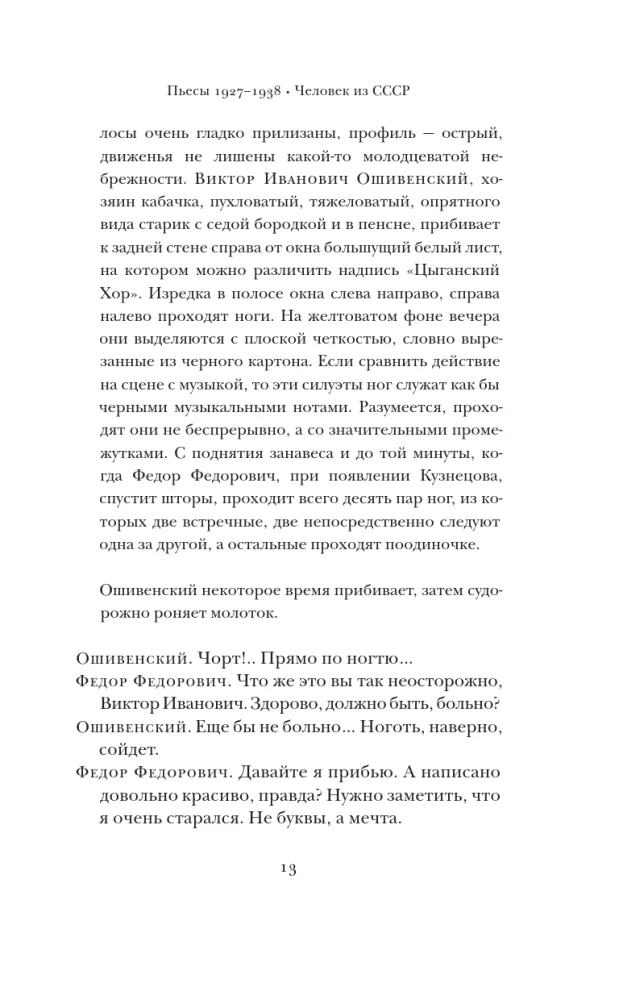 Žmogus iš SSRS — nuotrauka 10