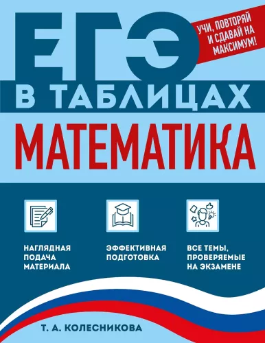 Mathematics