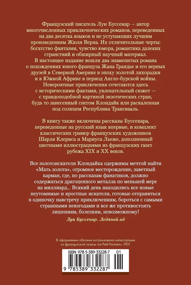 Lodowy piekło. Kapitan Szalony — zdjęcie 3