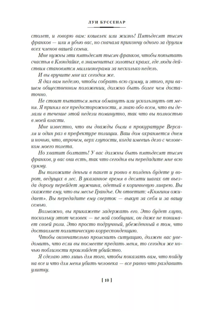 Lodowy piekło. Kapitan Szalony — zdjęcie 7