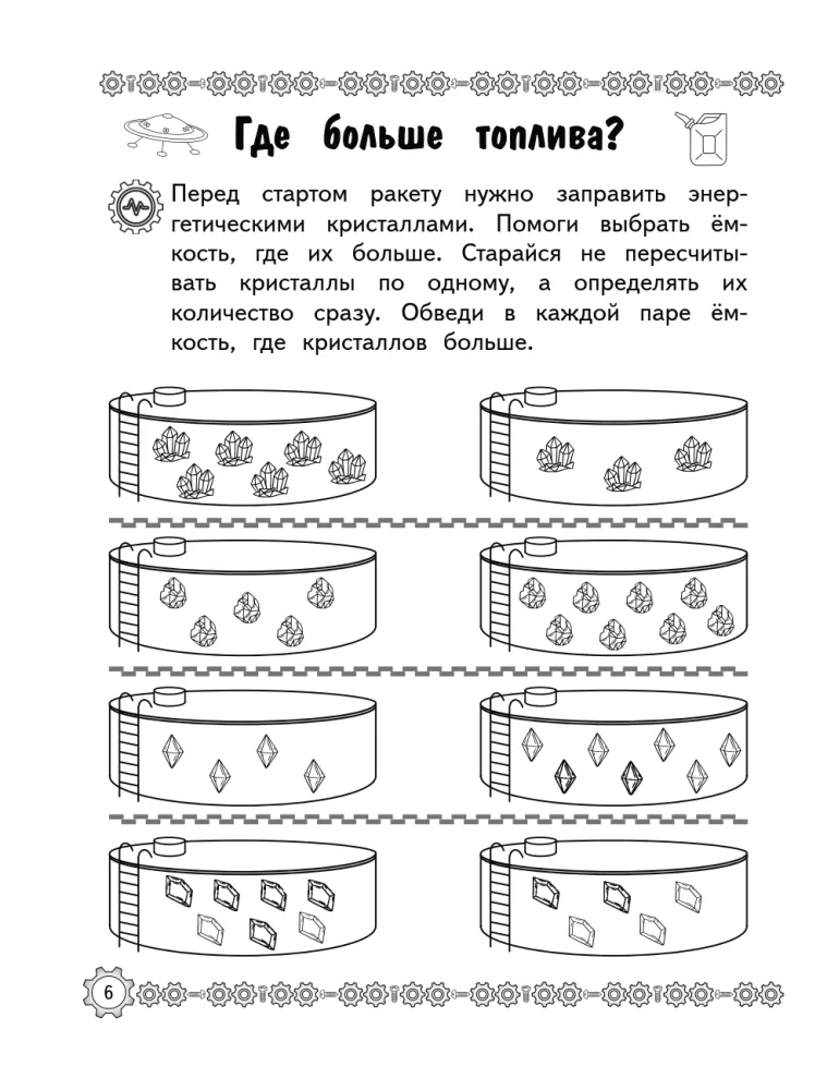 Development of Counting Skills and Prevention of Dyscalculia: For Children Aged 7-8 — photo 7