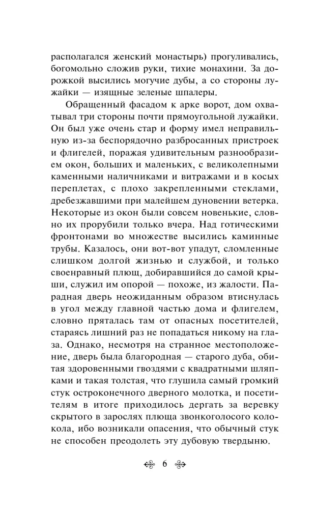 Тайна леди Одли — фото 5