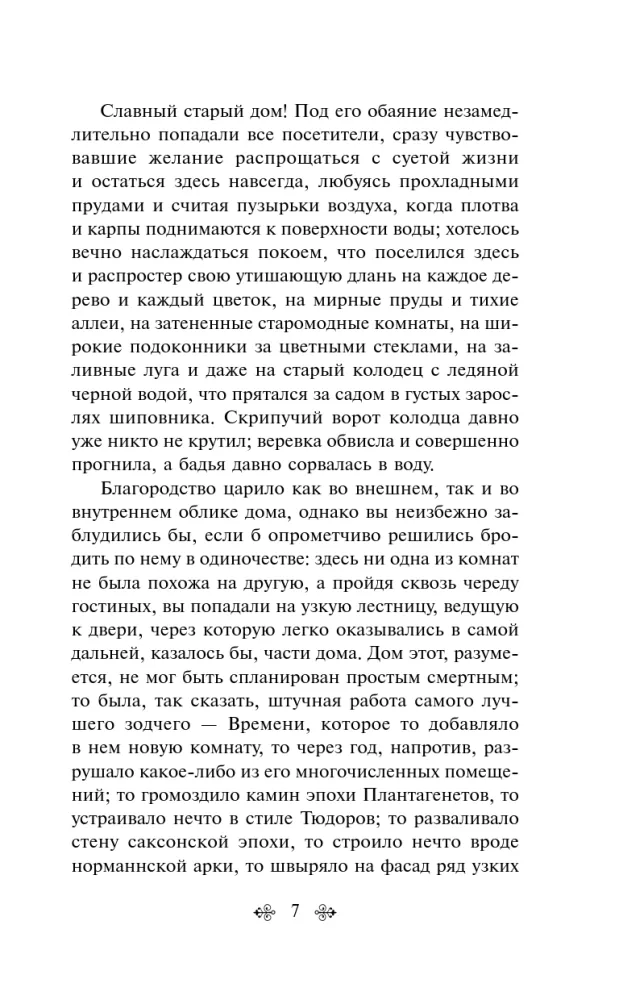 Тайна леди Одли — фото 6