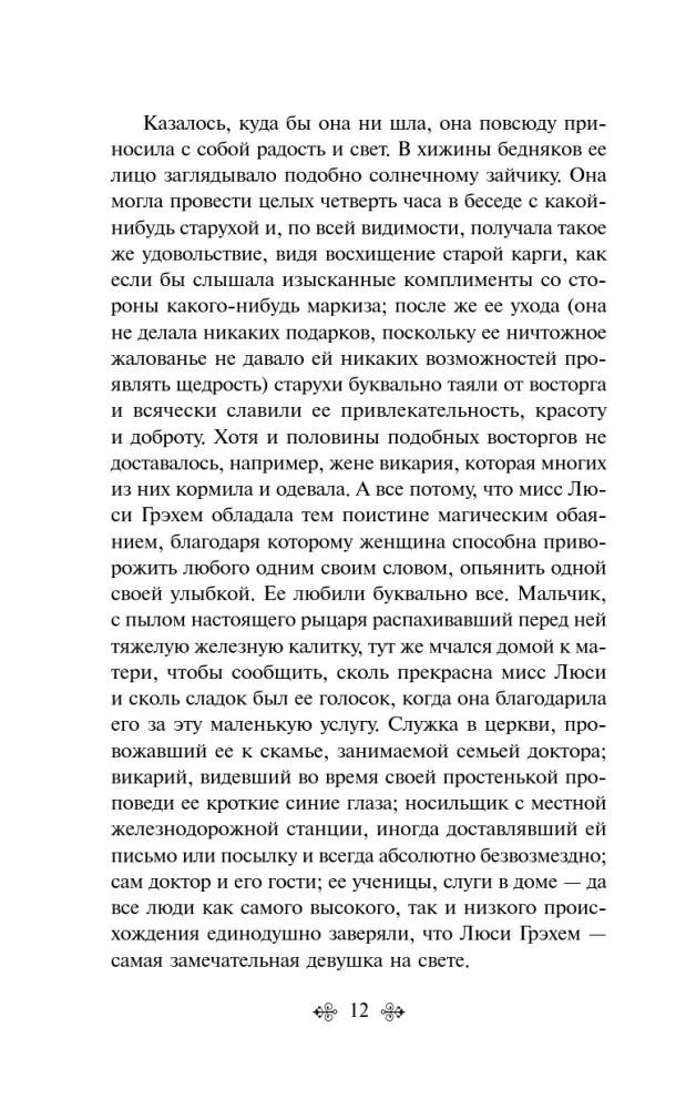 Тайна леди Одли — фото 11