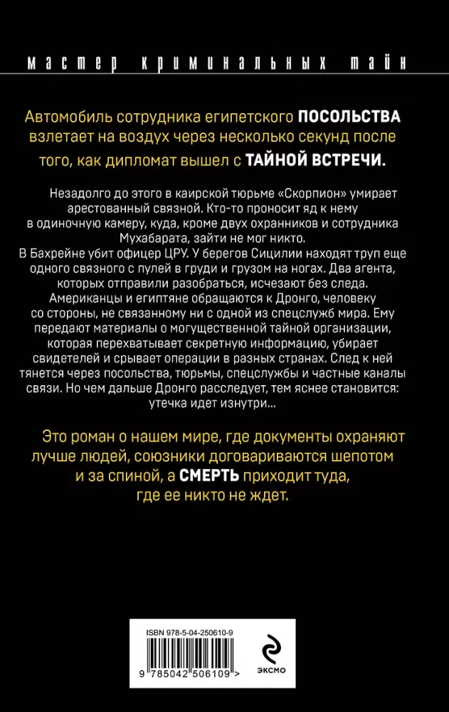 Парадоксы ненависти — фото 3