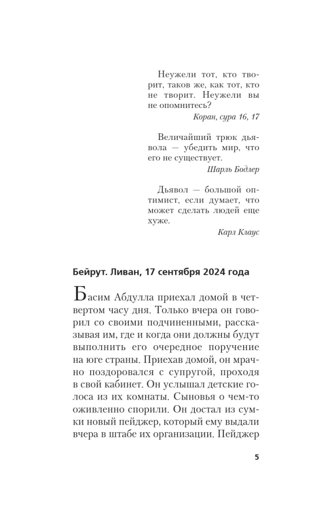 Парадоксы ненависти — фото 4