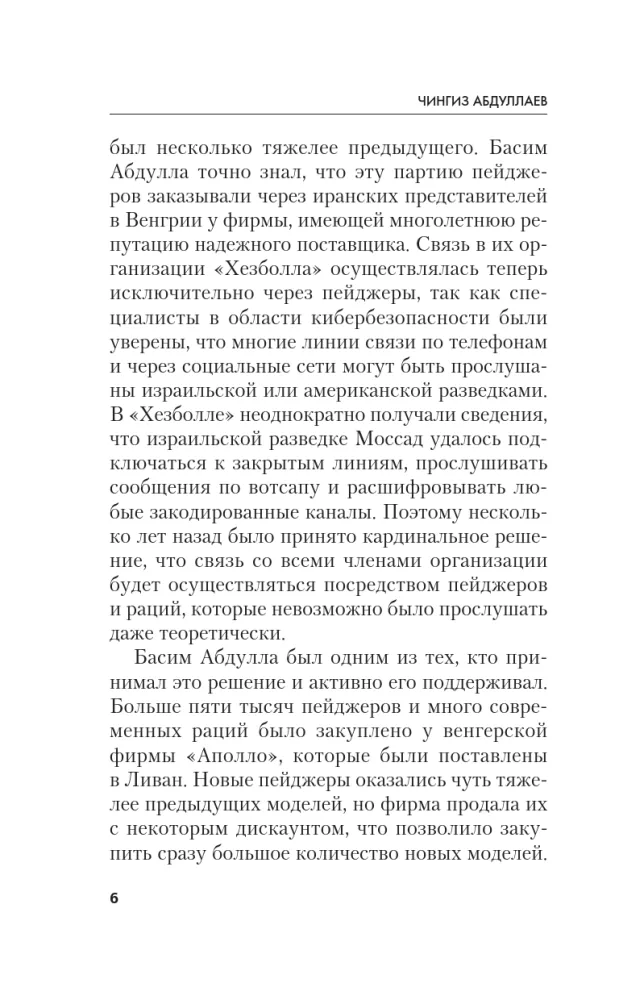 Парадоксы ненависти — фото 5