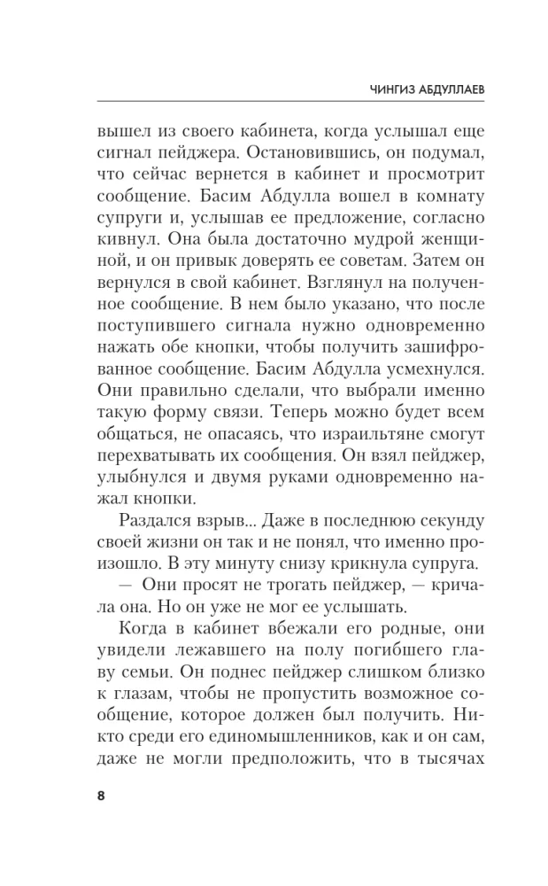 Парадоксы ненависти — фото 7