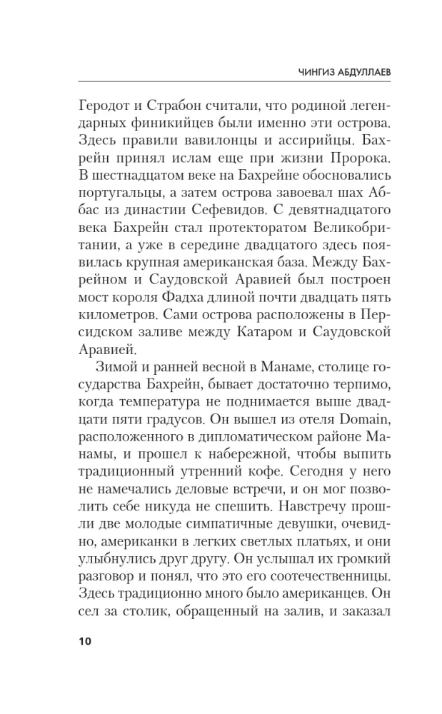 Парадоксы ненависти — фото 9